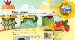 Desktop Screenshot of podelkidetskie.ru